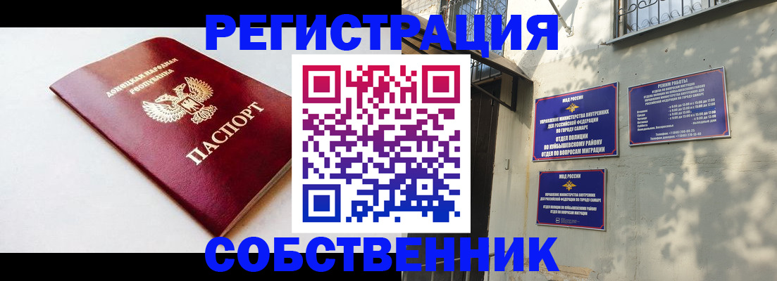 временная регистрация купить в Брянске