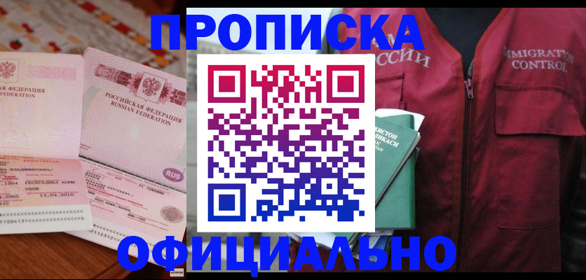 временная регистрация 2025 в Брянске