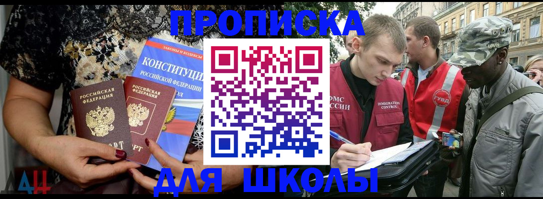 прописка в квартире в Брянске
